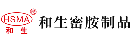 男的强奸女操高潮网站地址安徽省和生密胺制品有限公司